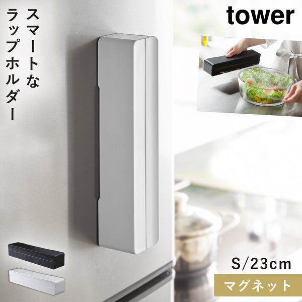 マグネットラップケース TOWER タワー S 全2色.|m2